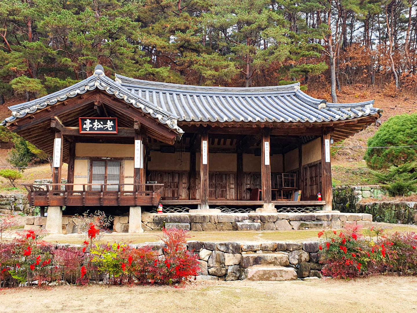노송정 종택