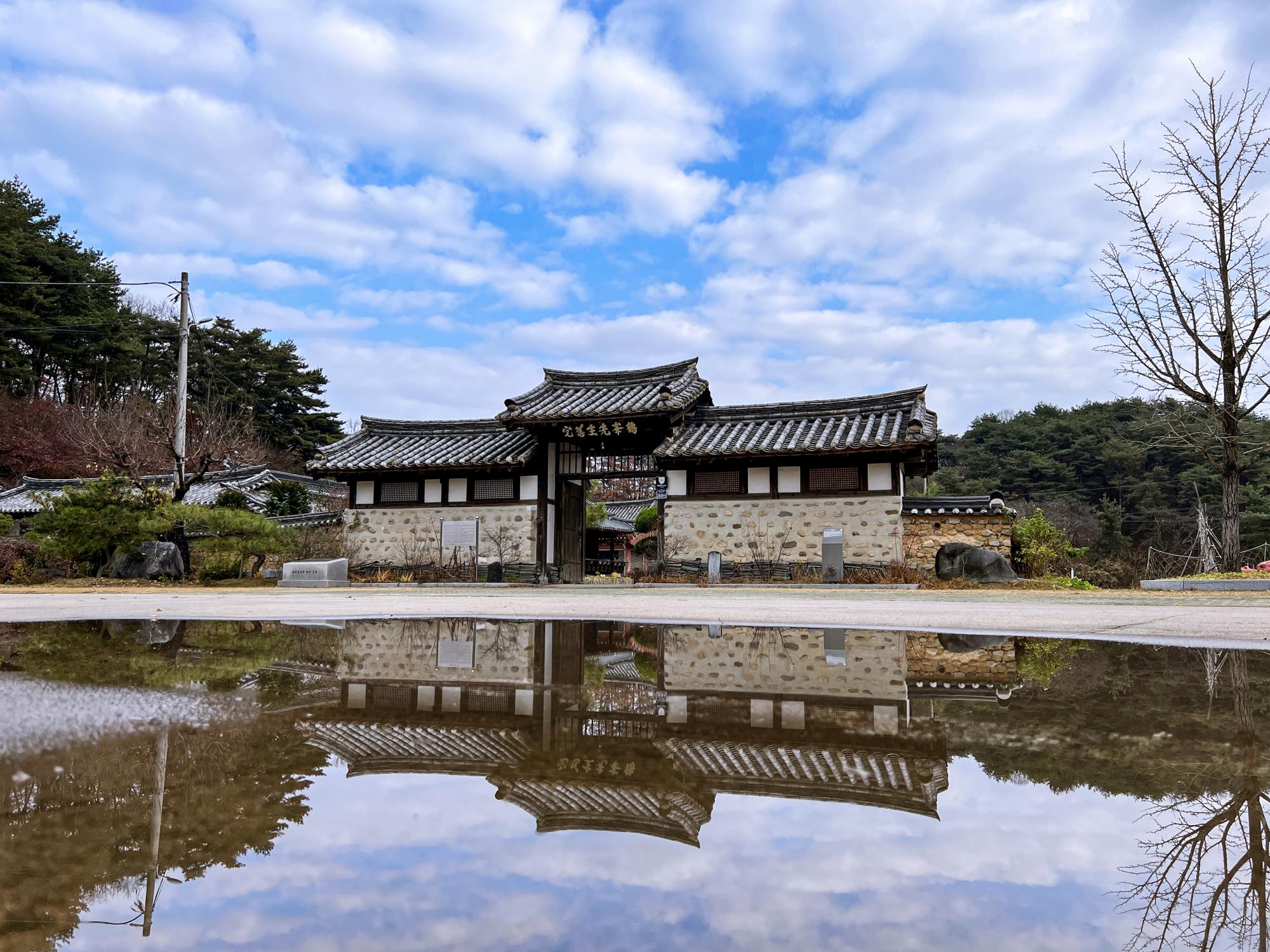 학봉종택